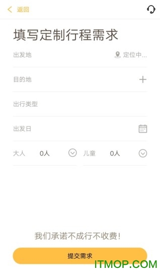 米驴旅行 米驴旅行