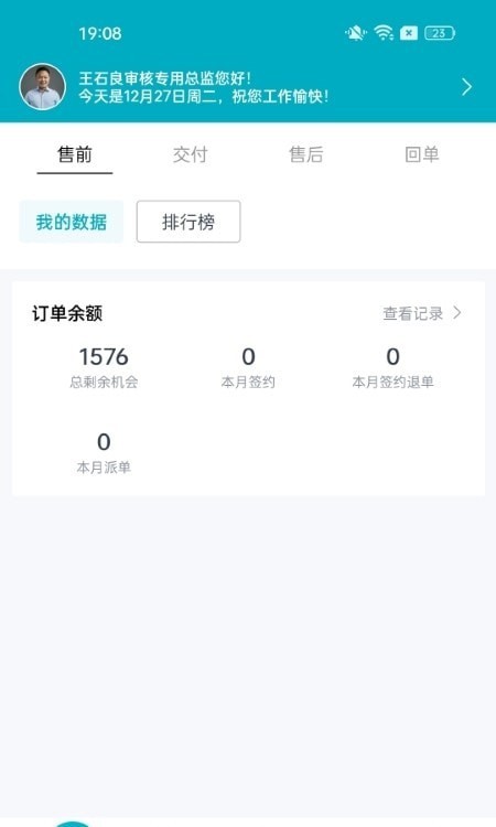 一起管家 一起管家