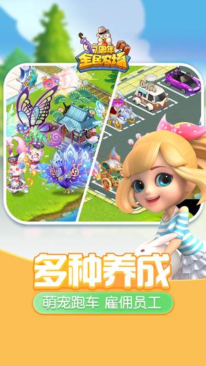 全民农场 全民农场