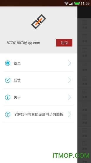 快贴(跨平台剪贴板) 快贴(跨平台剪贴板)