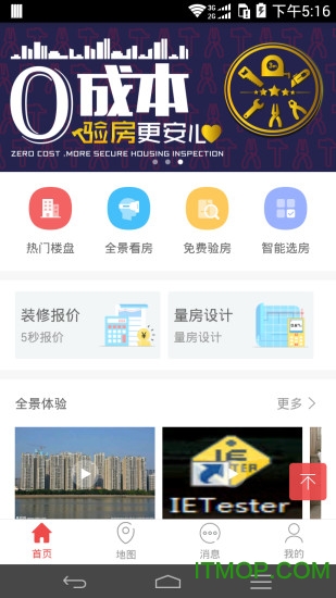 爱家家app 爱家家app
