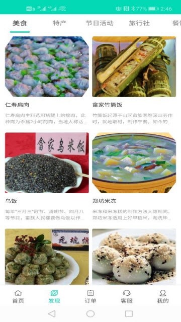 顺昌旅游 顺昌旅游