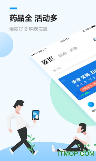 方舟健客网上药店手机版 方舟健客网上药店手机版