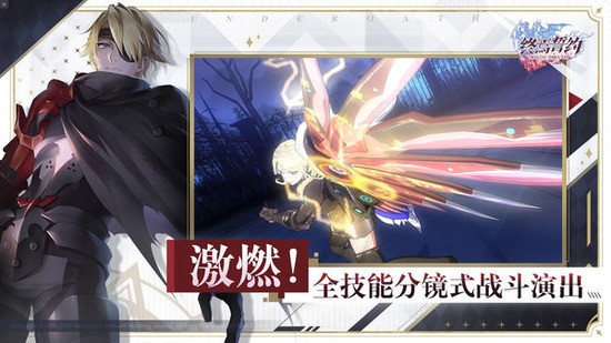 终焉誓约官网 终焉誓约官网