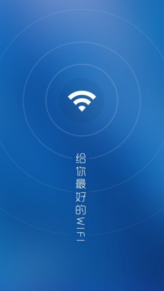 超级WiFi万能钥匙 超级WiFi万能钥匙