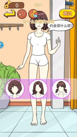换装练习生 换装练习生