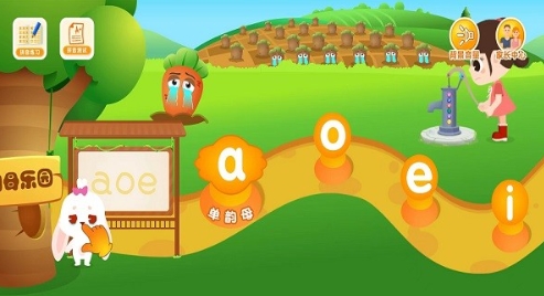 田小艾学拼音 田小艾学拼音