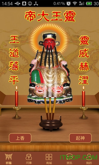 天下第一签 天下第一签