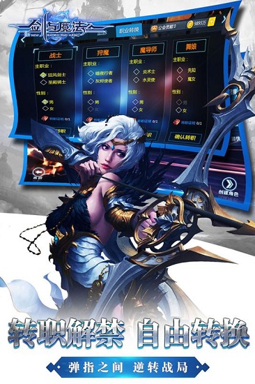 新剑与魔法 新剑与魔法