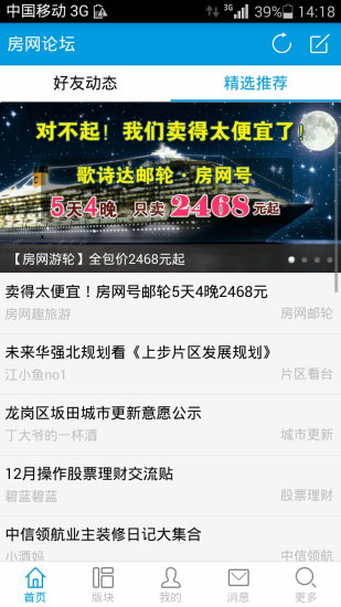 家在深圳app 家在深圳app