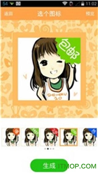 微信头像大师-点点头 微信头像大师-点点头