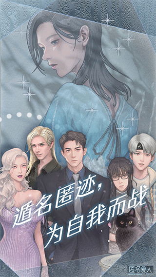 匿名爱人 匿名爱人