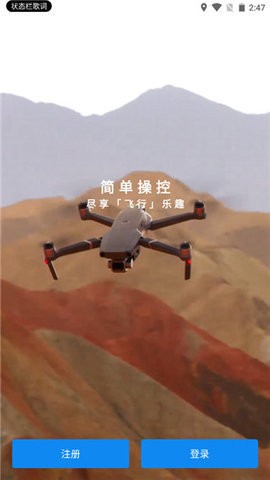 大疆DJIGO4 大疆DJIGO4