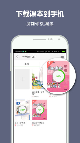 纳米盒智能点读机app 纳米盒智能点读机app