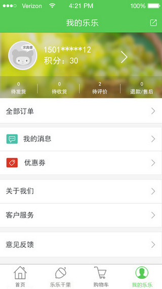 乐乐鲜果 乐乐鲜果