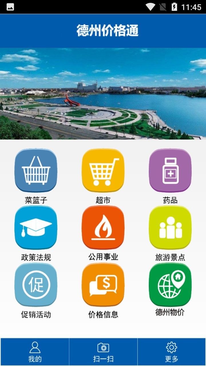 德州价格通 德州价格通