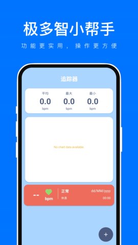 极多智小帮手 极多智小帮手