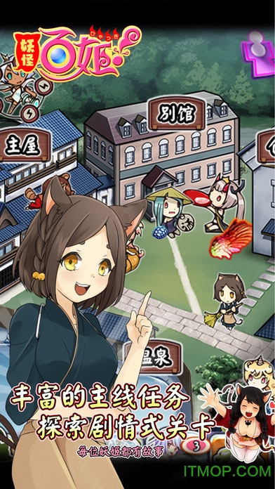 妖怪百姬 妖怪百姬