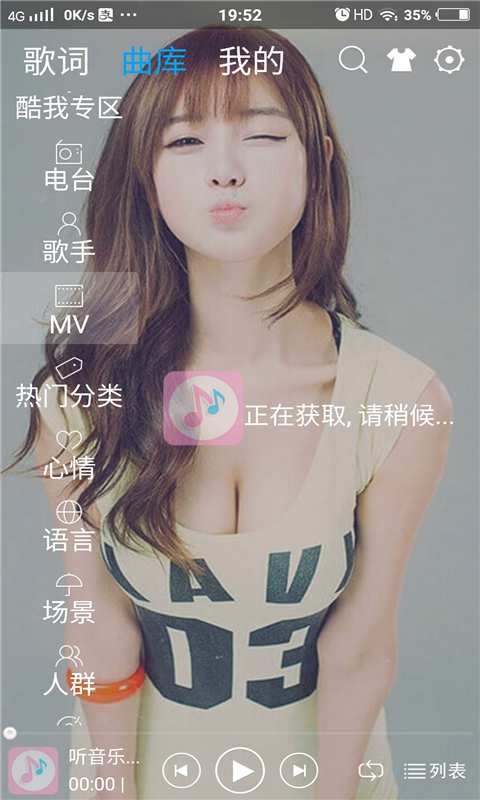 快听音乐 快听音乐