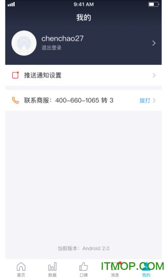 美团门票商家 美团门票商家