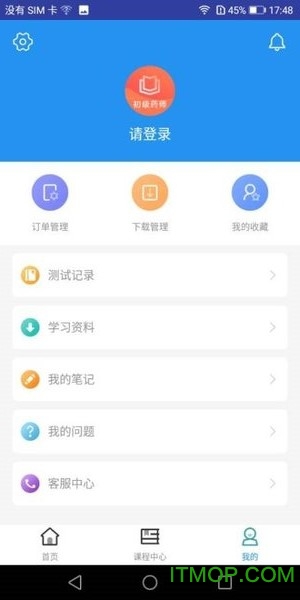 初级药师题库 初级药师题库