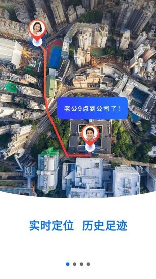 定位守护宝 定位守护宝