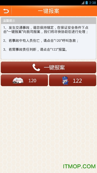 平安快易免 平安快易免