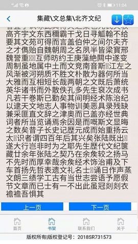 古代文献全文检索 古代文献全文检索