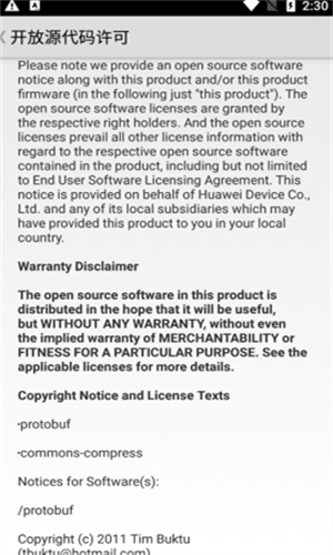 华为手机助手 华为手机助手