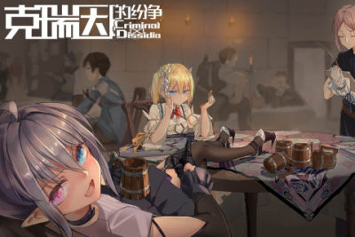 克瑞因的纷争 克瑞因的纷争