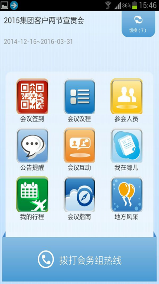湖南移动网上移动营业厅 湖南移动网上移动营业厅