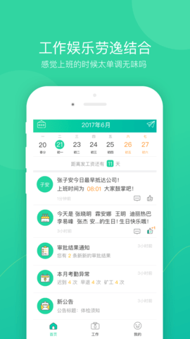 薪人薪事 薪人薪事