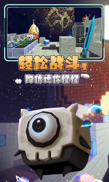 迷你星河漂流记 迷你星河漂流记