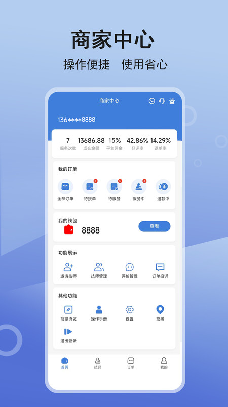 九点商户管理 九点商户管理