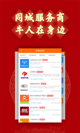 猪八戒手机版 猪八戒手机版