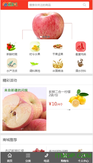 掌上益家鲜 掌上益家鲜