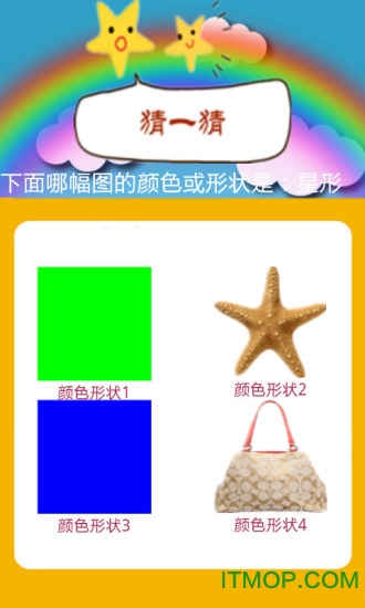 颜色形状宝宝早教 颜色形状宝宝早教