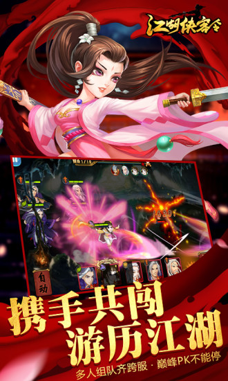 江湖侠客令满V版-H5BT 江湖侠客令满V版-H5BT