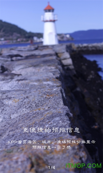 北海海洋预报 北海海洋预报