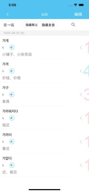 韩语发音词汇学习 韩语发音词汇学习