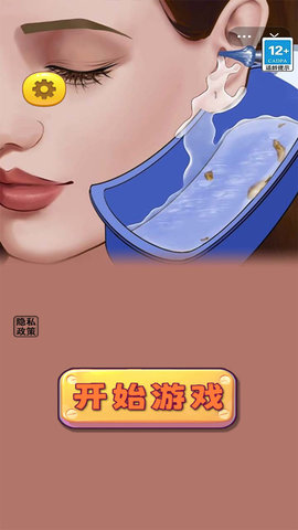 采耳的乐趣 采耳的乐趣