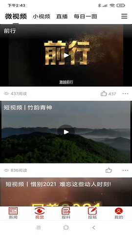 眉山日报 眉山日报