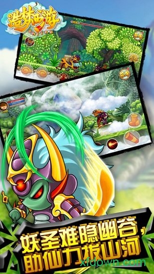 造梦西游3手机版 造梦西游3手机版