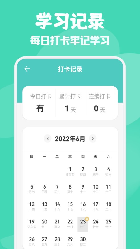 蔚兰中小学网络云平台 蔚兰中小学网络云平台