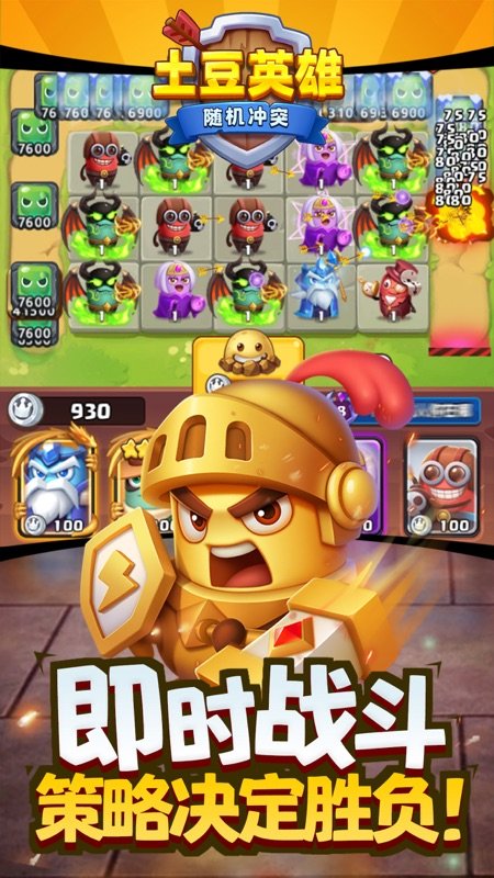 随机冲突土豆英雄内置作弊菜单 随机冲突土豆英雄内置作弊菜单
