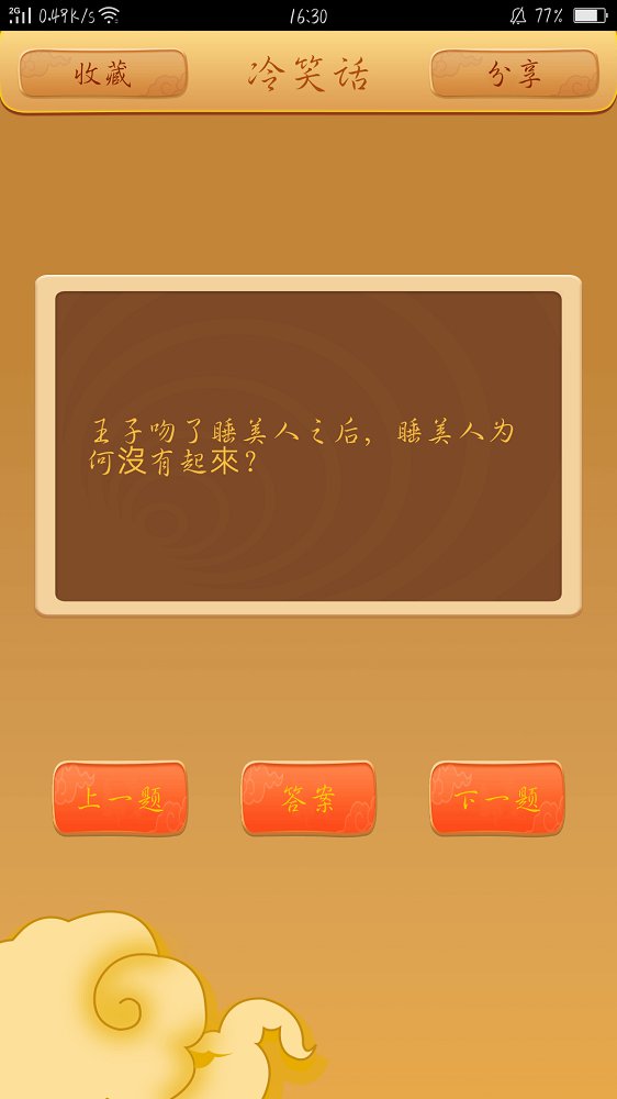 全民脑筋急转弯 全民脑筋急转弯