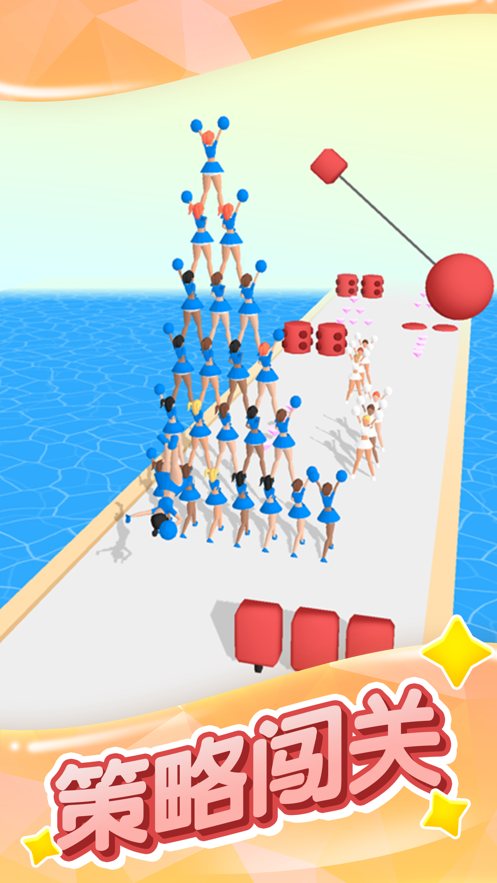 啦啦队快跑 啦啦队快跑