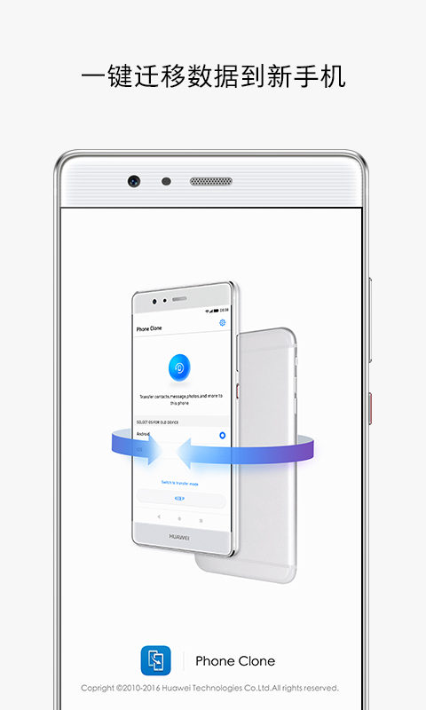 手机克隆 手机版 手机克隆 手机版