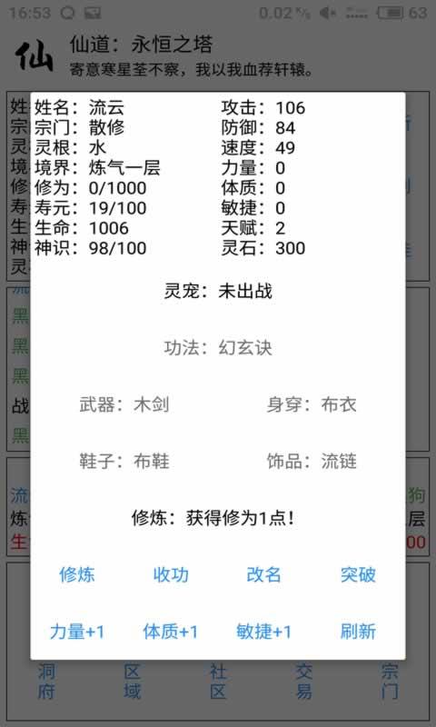 永恒之塔多玩 永恒之塔多玩
