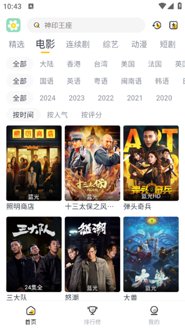 雏菊影视官网版 雏菊影视官网版